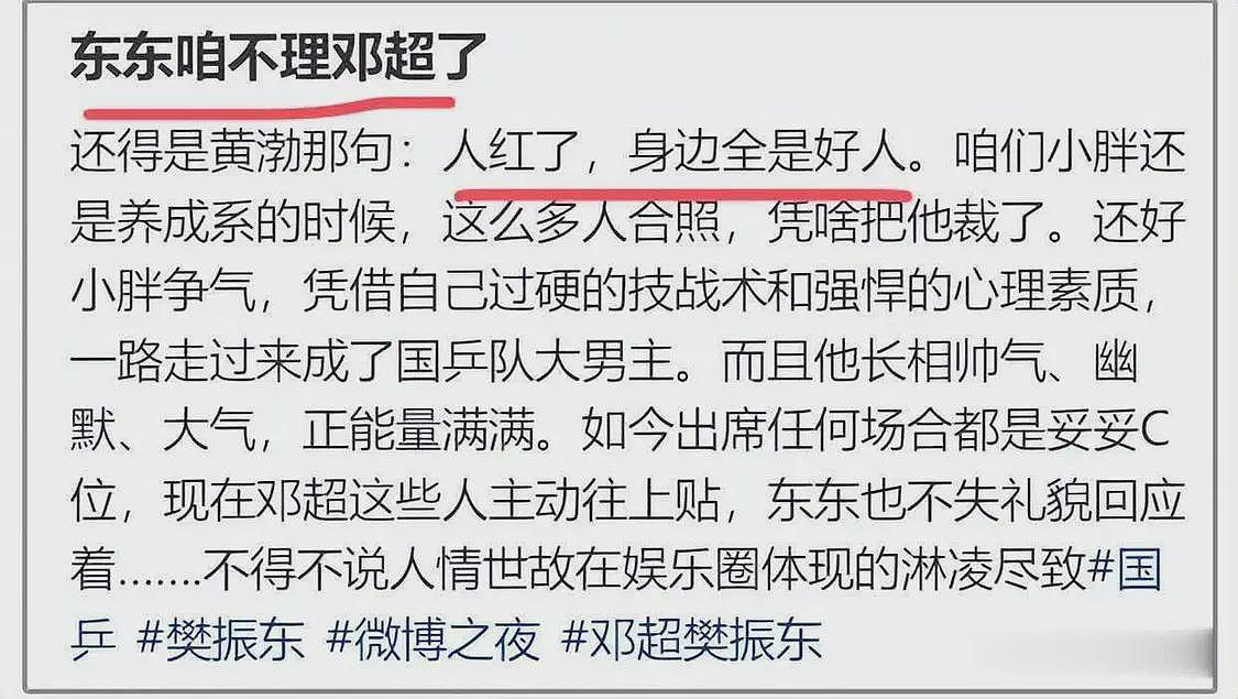 邓超舆论大翻车!被扒移民细节还有罕见国护照,更多不当行为曝光(组图) - 14
