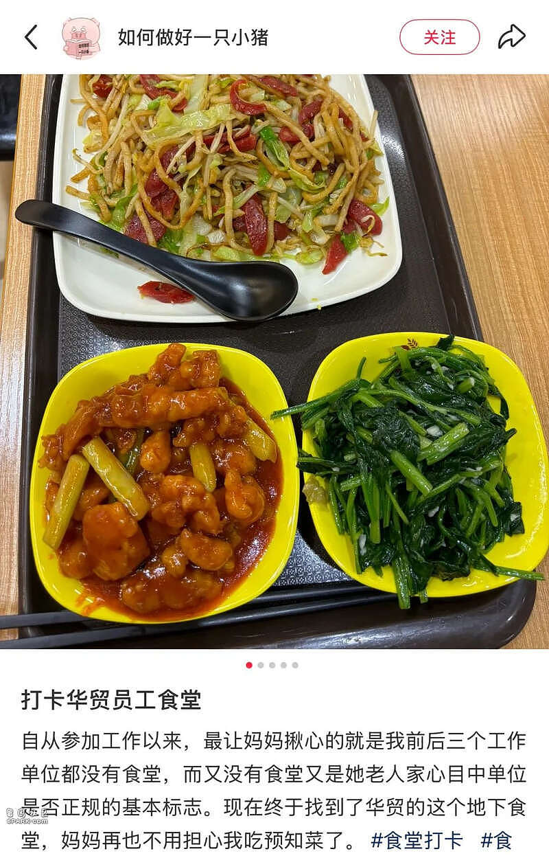 “公司食堂免费又好吃”成现在打工人顶级炫耀(组图) - 29