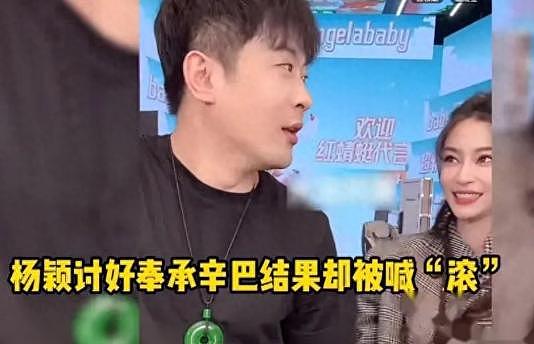 落毛凤凰不如鸡！否认靠黄晓明“红”的杨颖，离婚后“混”成这样（组图） - 22