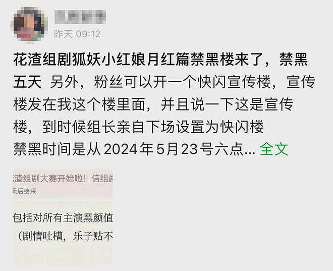 内娱正在被“宜修”们毁灭(组图) - 9