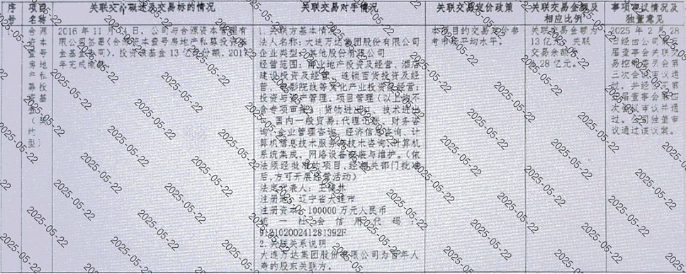 百年人寿百亿输血万达系手法还原（组图） - 1