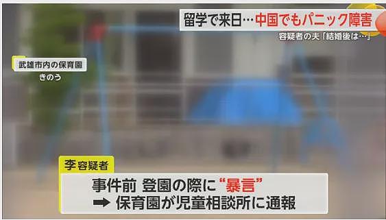 中国28岁女子砍死日本儿童福利院员工，只因想“抢”回自己的孩子！（组图） - 7