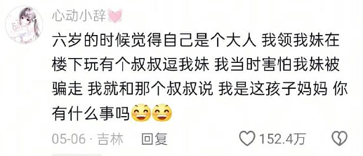 【爆笑】老公每天背着我吃火腿肠,我想离婚有错吗?网友破防:离谱又合理?(组图) - 13