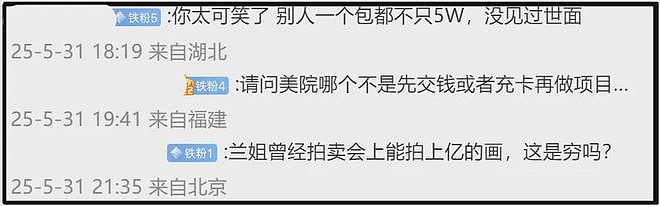 曝麻六记多家门店停业，张兰被美容院持续追债，连5万块都拖欠？（组图） - 8