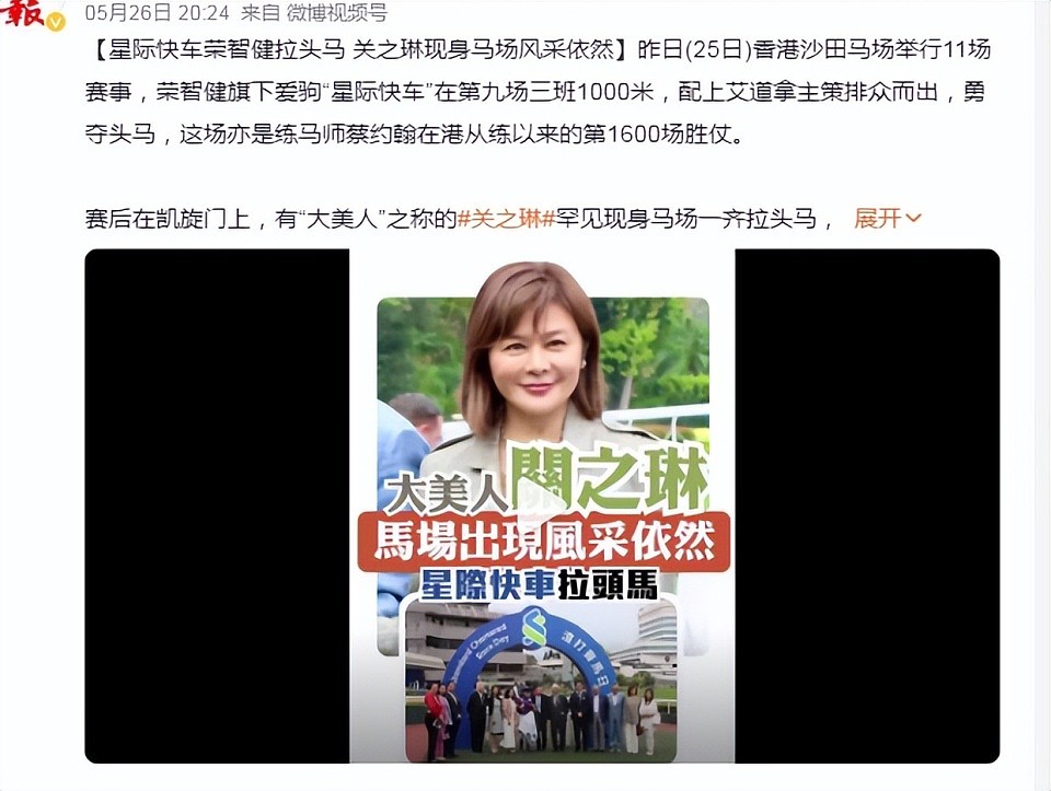 关之琳公开露面仍惊艳：一生追爱、错过刘德华，一手好牌打稀烂？（组图） - 1