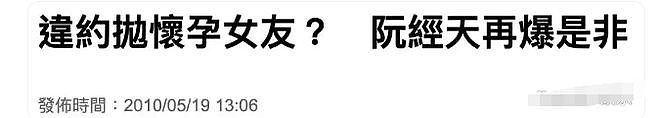 彭于晏否认恋情，阮经天到处留情，赵又廷娶高圆圆，台娱帅哥情归何处（组图） - 20