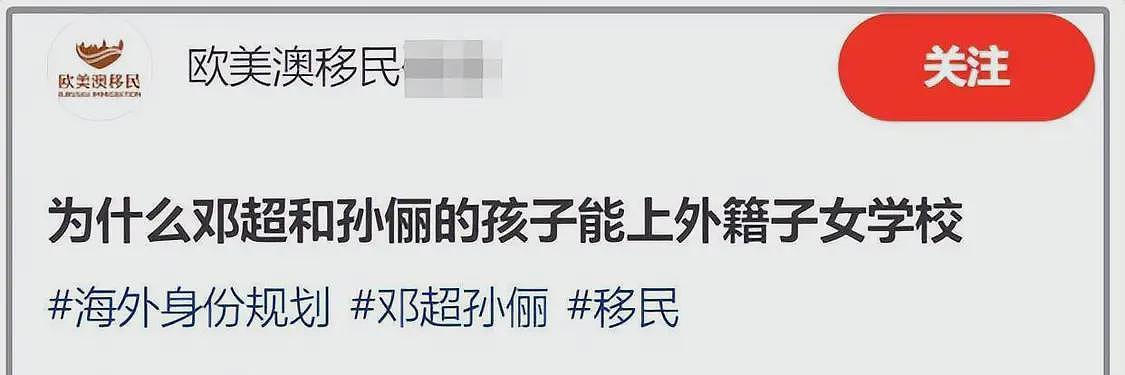 邓超舆论大翻车!被扒移民细节还有罕见国护照,更多不当行为曝光(组图) - 6
