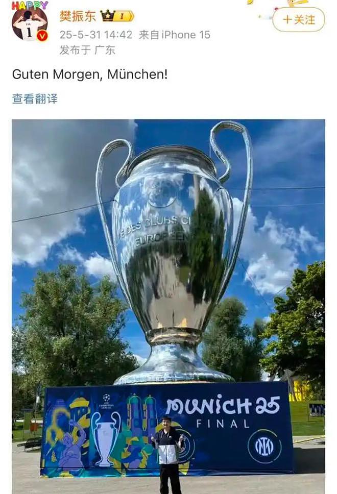 樊振东远赴德国打球，俱乐部：我们并非豪门，但给樊振东的待遇绝非象征性的（组图） - 2