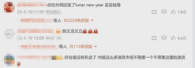 内娱正在被“宜修”们毁灭(组图) - 12