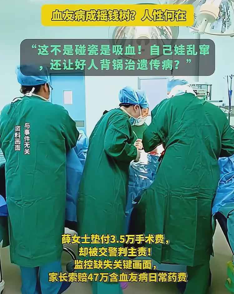 监控曝光！女子被血友病患儿“碰瓷”判全责，索赔47万引争议（组图） - 8