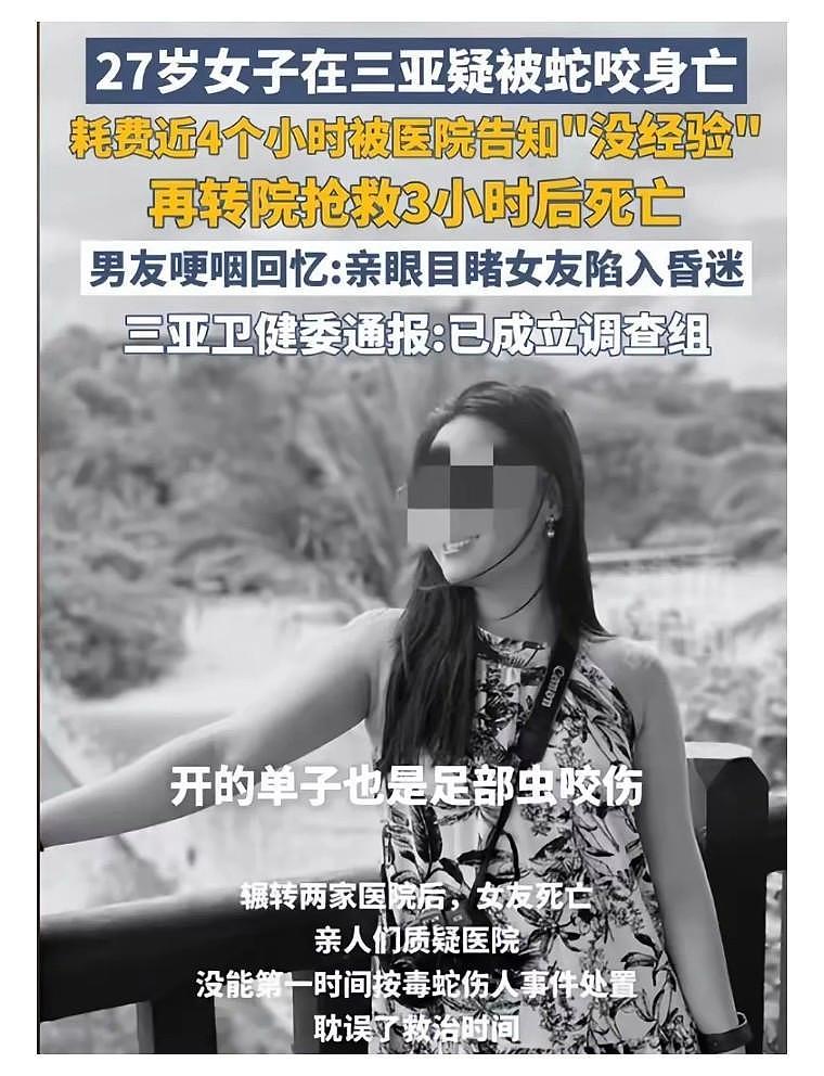 27岁女孩身亡后续:黄金4小时内错过3次自救,卫健委启动问责程序(组图) - 1