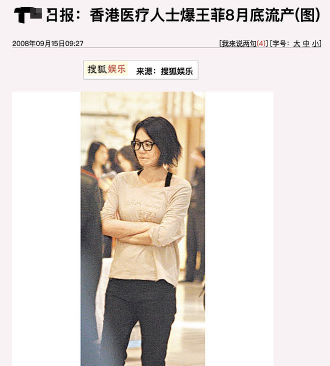 王菲李亚鹏离婚12年：婆媳暗战、天价纠纷与婚姻牢笼（组图） - 146