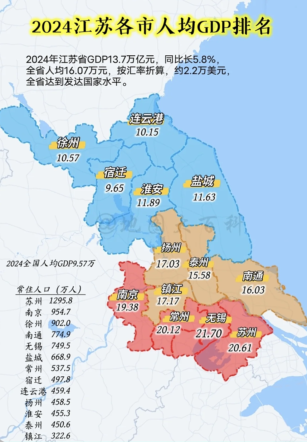 江苏人踢球，满屏都是散装笑话（组图） - 21