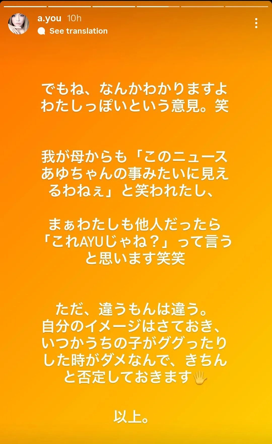 马斯克被曝和日本流行女星生娃，网友纷纷猜测是天后滨崎步，滨崎步本人忍不住下场辟谣…（组图） - 16