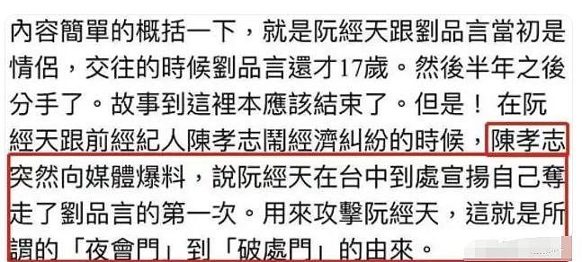 彭于晏否认恋情，阮经天到处留情，赵又廷娶高圆圆，台娱帅哥情归何处（组图） - 10