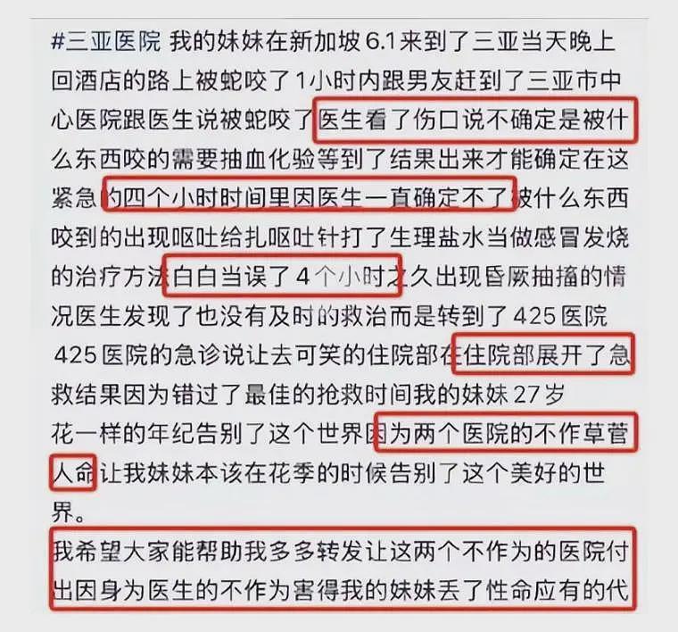27岁女孩身亡后续:黄金4小时内错过3次自救,卫健委启动问责程序(组图) - 7