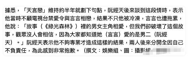 彭于晏否认恋情，阮经天到处留情，赵又廷娶高圆圆，台娱帅哥情归何处（组图） - 9