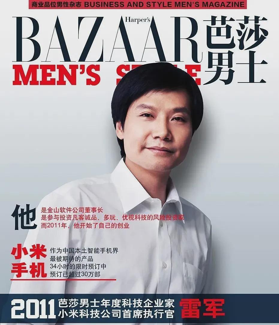 王石田朴珺杂志秀恩爱，张朝阳“教授范”上封面…都比不上雷军时尚大片多（组图） - 43