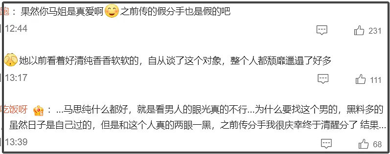 马思纯男友又被打了！被曝半夜醉醺醺进急诊，网友喊话女方快分手（组图） - 16