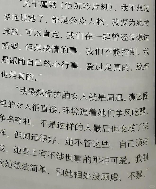 王菲李亚鹏离婚12年：婆媳暗战、天价纠纷与婚姻牢笼（组图） - 41