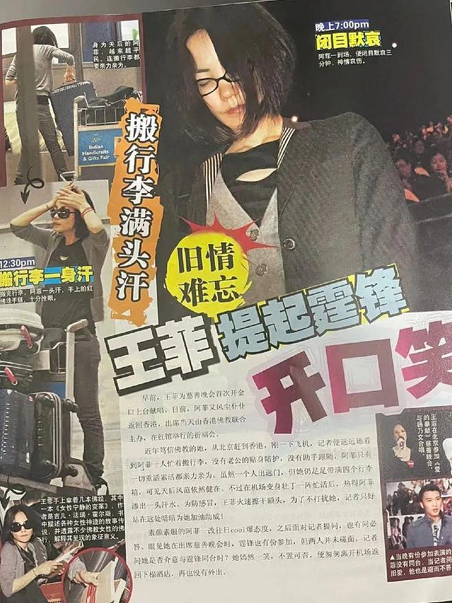 王菲李亚鹏离婚12年：婆媳暗战、天价纠纷与婚姻牢笼（组图） - 168