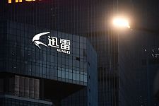 迅雷已成功收购虎扑（组图）
