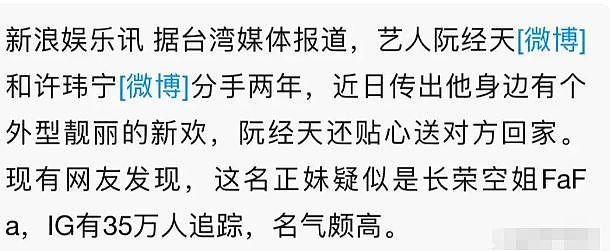 彭于晏否认恋情，阮经天到处留情，赵又廷娶高圆圆，台娱帅哥情归何处（组图） - 26