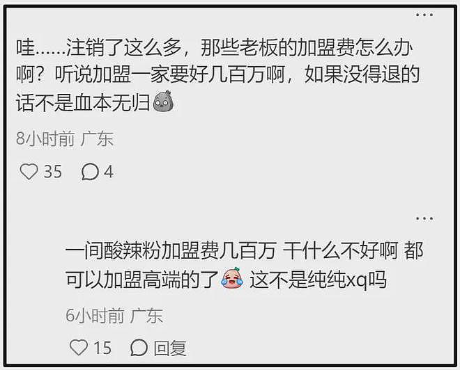 曝麻六记多家门店停业，张兰被美容院持续追债，连5万块都拖欠？（组图） - 11