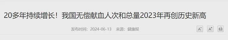 网传疑孩子贫血住院，医院规定输血必须先献血，孩子病情恶化去世（组图） - 7