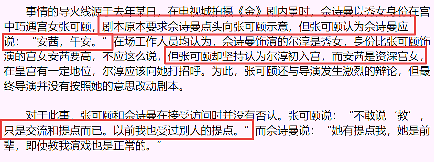 TVB视后戏假仇真！掀起世纪骂战，口无遮拦险被封杀，得病后大彻大悟？（组图） - 46