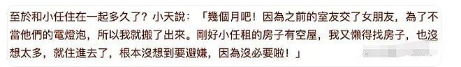 彭于晏否认恋情，阮经天到处留情，赵又廷娶高圆圆，台娱帅哥情归何处（组图） - 13