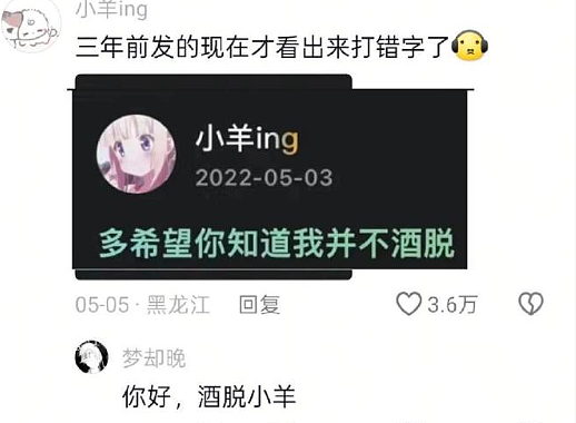 【爆笑】老公每天背着我吃火腿肠,我想离婚有错吗?网友破防:离谱又合理?(组图) - 11