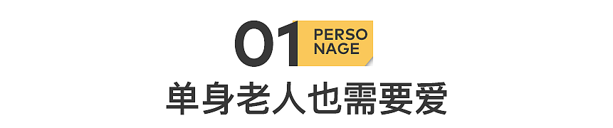 中国老年人相亲局：有钱，丧偶，高欲望（组图） - 2
