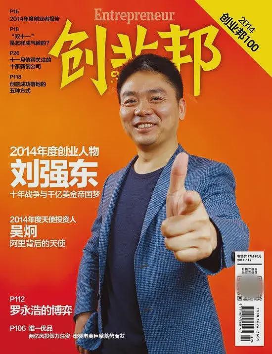 王石田朴珺杂志秀恩爱，张朝阳“教授范”上封面…都比不上雷军时尚大片多（组图） - 38