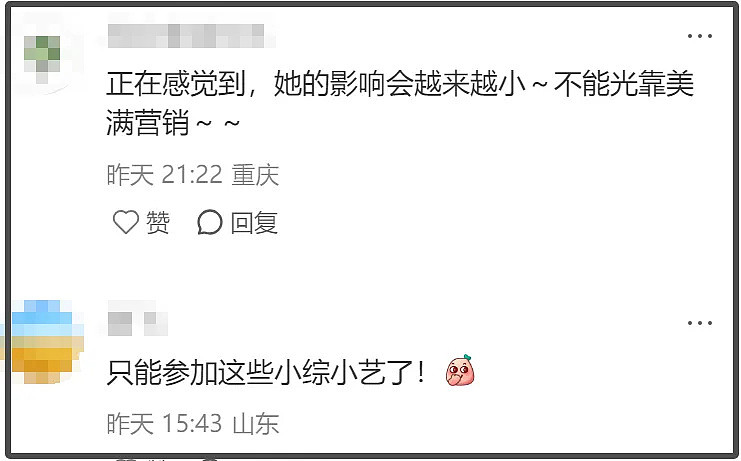 杨颖被嘲步叶珂后尘，给牛杂站台为商品带货，放低身段寻求出路（组图） - 15