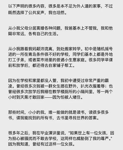 蒋雨融和哈佛大学，都不知道自己错在哪里（组图） - 3