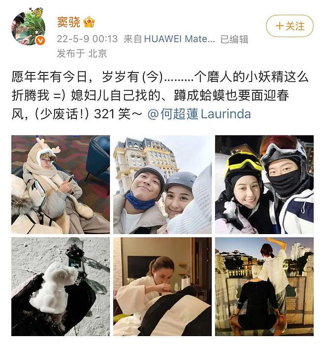 窦骁何超莲又传婚变，豪门赘婿根本没领证？（组图） - 9