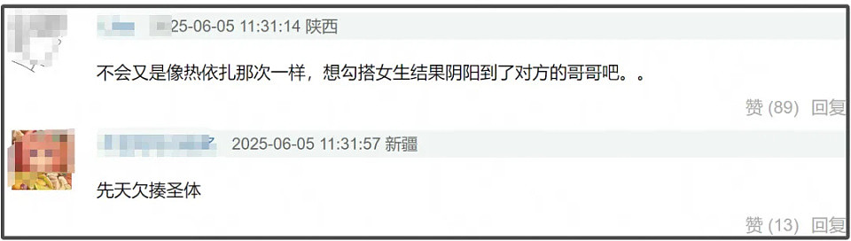马思纯男友又被打了！被曝半夜醉醺醺进急诊，网友喊话女方快分手（组图） - 7