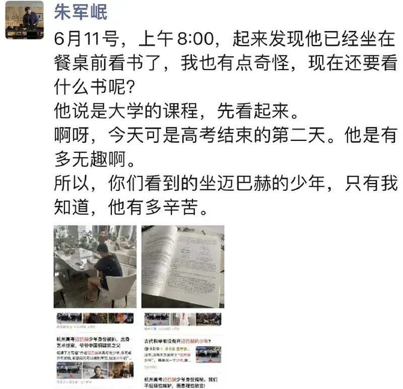 看了“迈巴赫少爷”父亲的家信，才知道我们对豪门误解有多大（组图） - 4