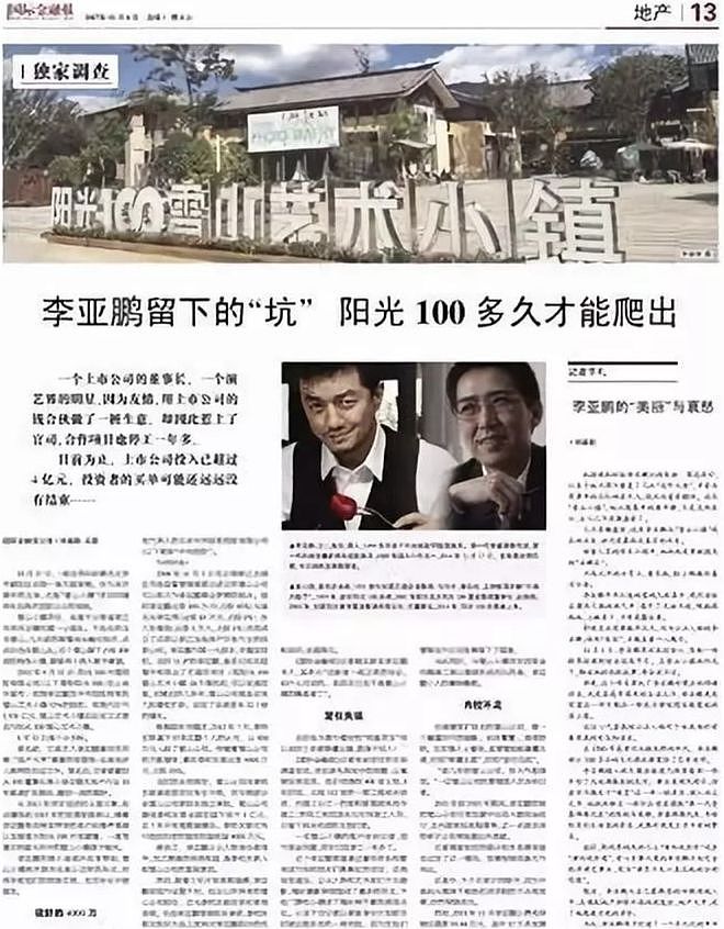 王菲李亚鹏离婚12年：婆媳暗战、天价纠纷与婚姻牢笼（组图） - 213