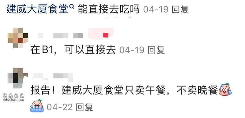 “公司食堂免费又好吃”成现在打工人顶级炫耀(组图) - 9