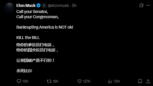 关键时刻，马斯克不停炮轰，特朗普罕见“没对喷”，大漂亮法案再添变数（组图） - 3