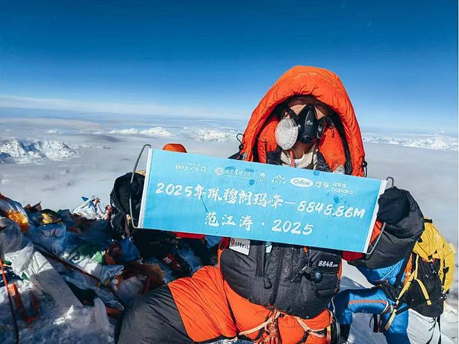 曾为救人放弃登顶珠峰,两年后范江涛补上了最后400米(组图) - 1