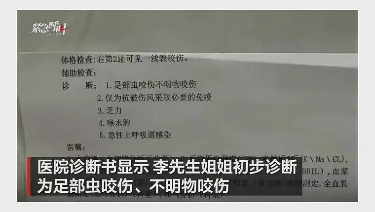 27岁女孩身亡后续:黄金4小时内错过3次自救,卫健委启动问责程序(组图) - 6