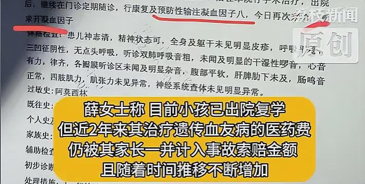 监控曝光！女子被血友病患儿“碰瓷”判全责，索赔47万引争议（组图） - 13