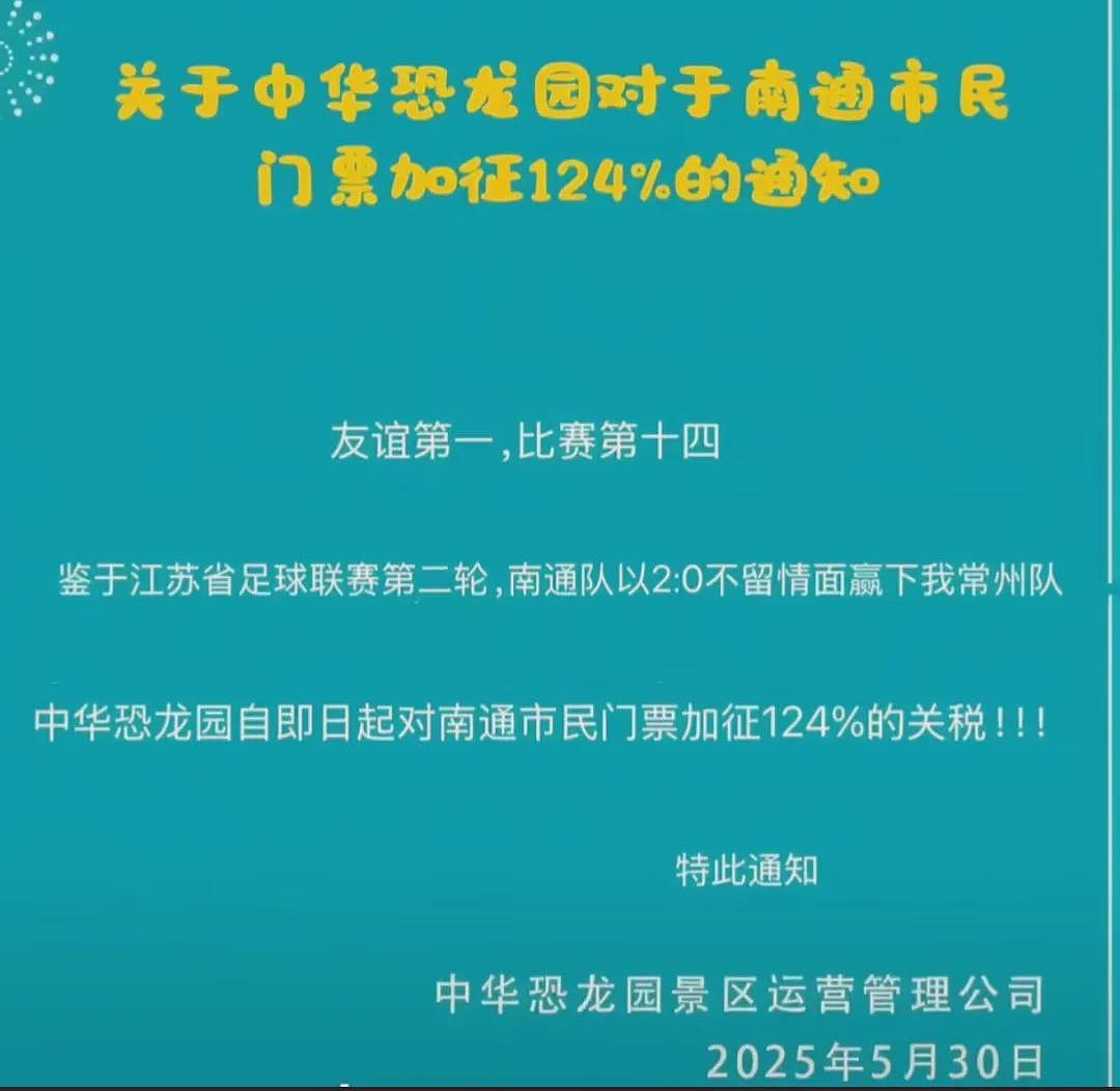江苏人踢球，满屏都是散装笑话（组图） - 12