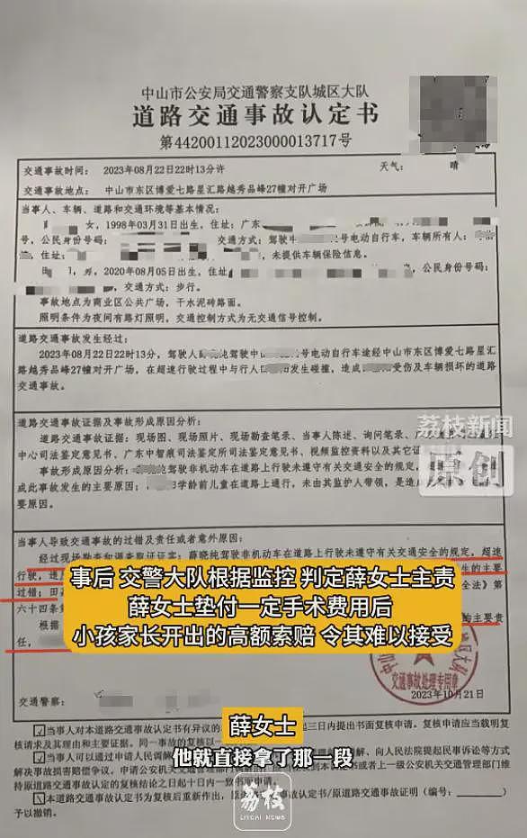 监控曝光！女子被血友病患儿“碰瓷”判全责，索赔47万引争议（组图） - 5
