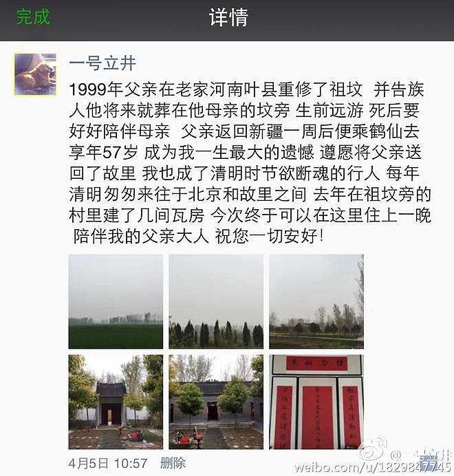 王菲李亚鹏离婚12年：婆媳暗战、天价纠纷与婚姻牢笼（组图） - 19