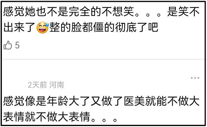 央视镜头下的杨幂，鱼尾纹抢镜脸油到反光，一个坐姿惹出争议（组图） - 13