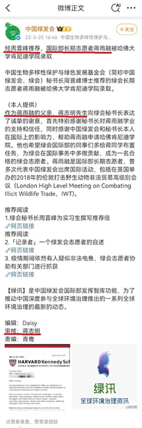 被扒的体无完肤,哈佛女孩已无法收场(组图) - 1